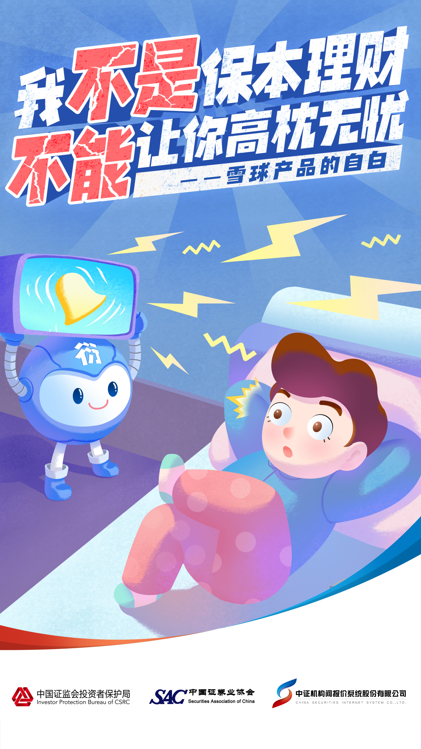 【雪球系列】图5.jpg 【雪球系列】图5.jpg
