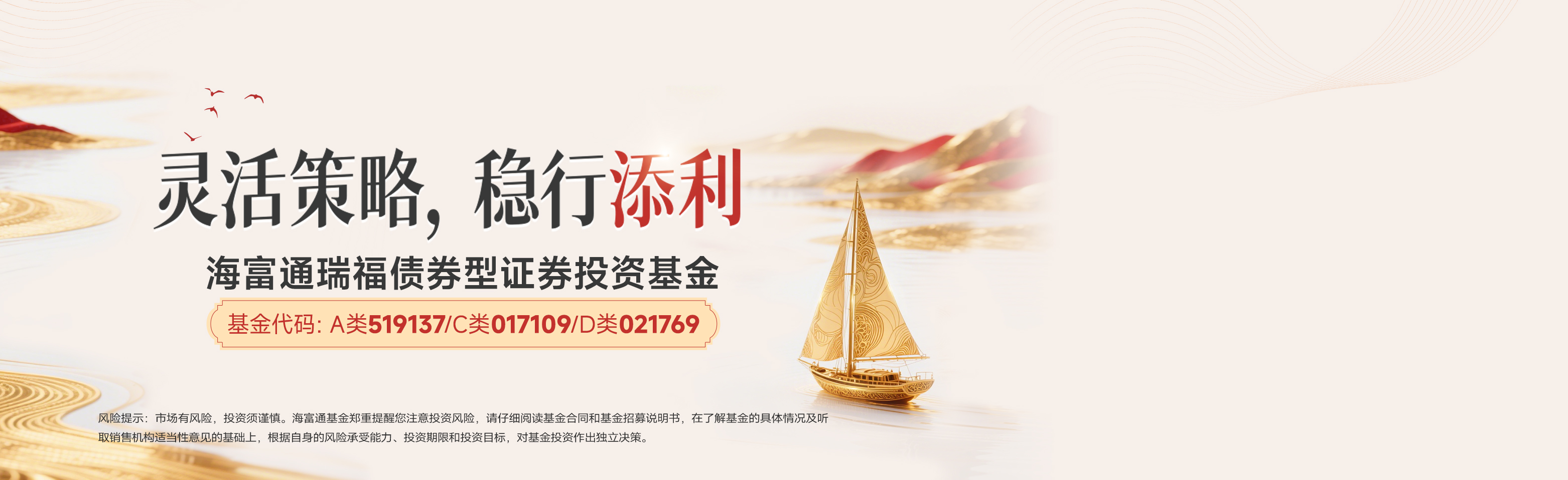 瑞福债券